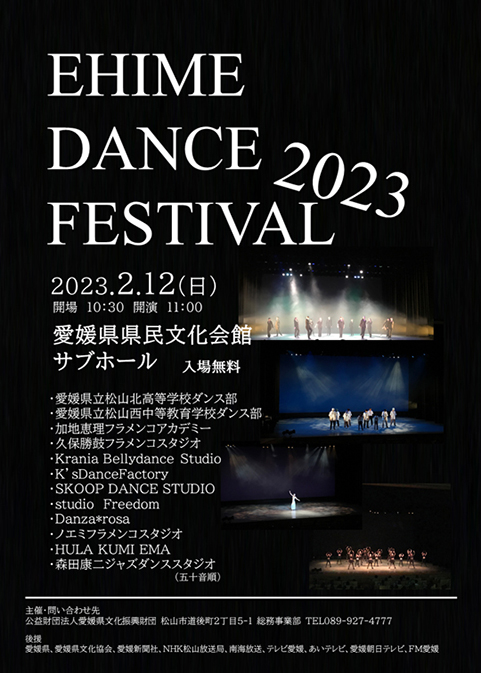 EHIME DANCE FESTIVAL 2023
