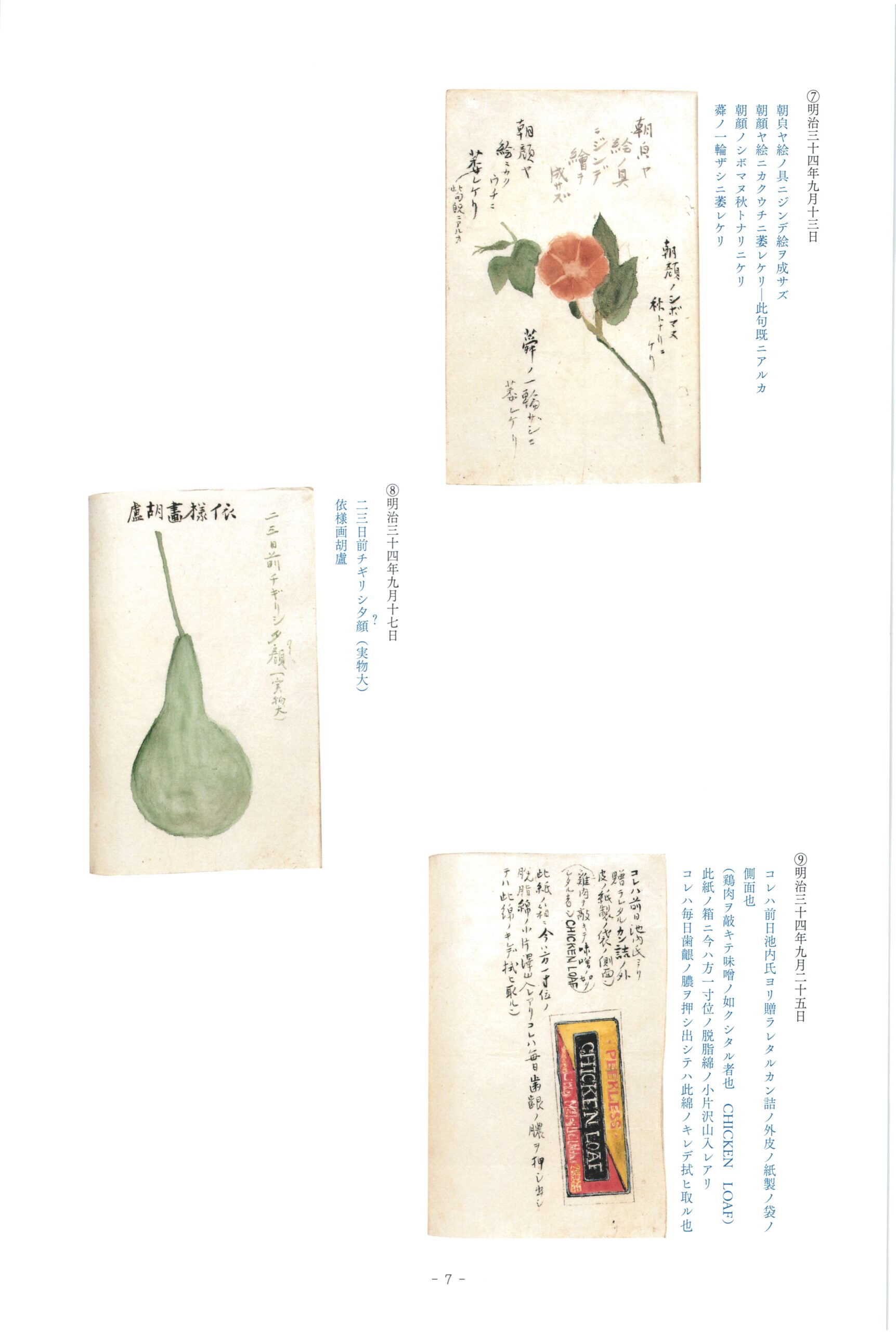 俳句