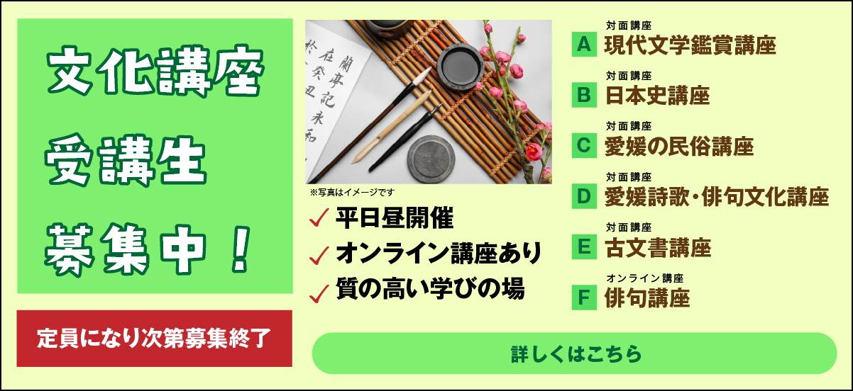 令和7年度文化講座受講生募集
