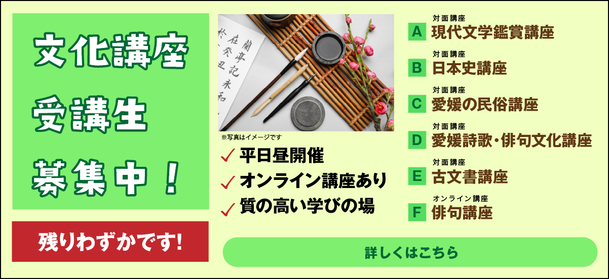 令和7年度文化講座受講生募集