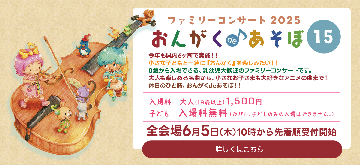 おんがくdeあそぼ15