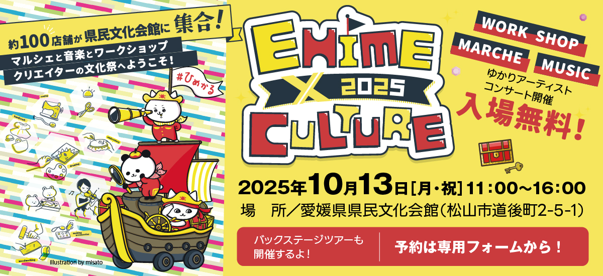 EHIME ✕ CULTURE